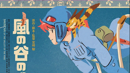 Projection "Nausicaa de la vallée du vent" – Festival Hyperstellaire à l'Opéraims
